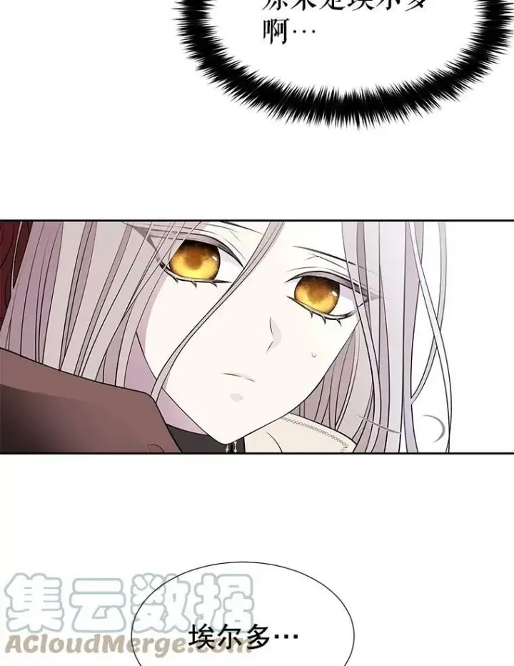 漫画《夏洛特与五门徒》73.妖精的师父第13张图