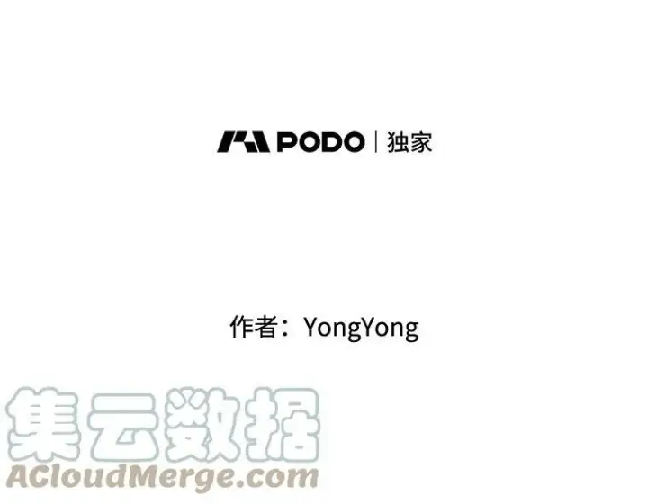 漫画《夏洛特与五门徒》73.妖精的师父第16张图