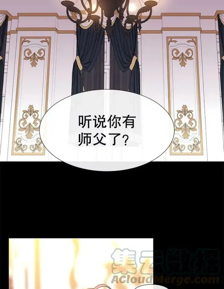 漫画《夏洛特与五门徒》73.妖精的师父第19张图