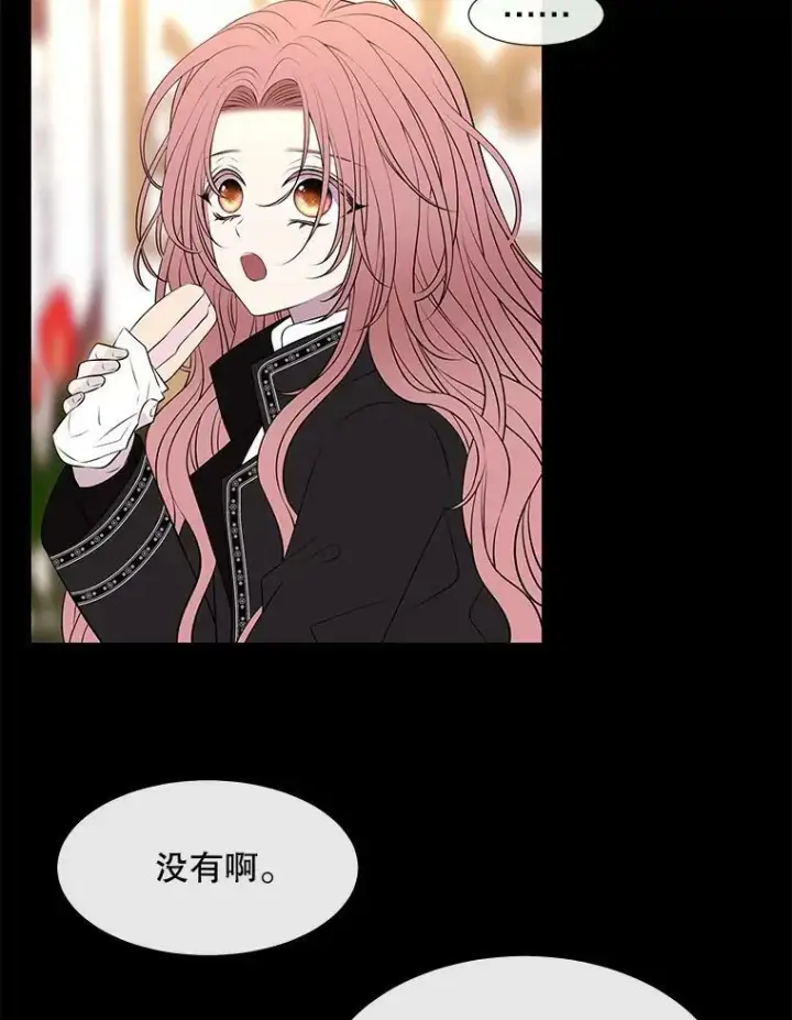 漫画《夏洛特与五门徒》73.妖精的师父第20张图