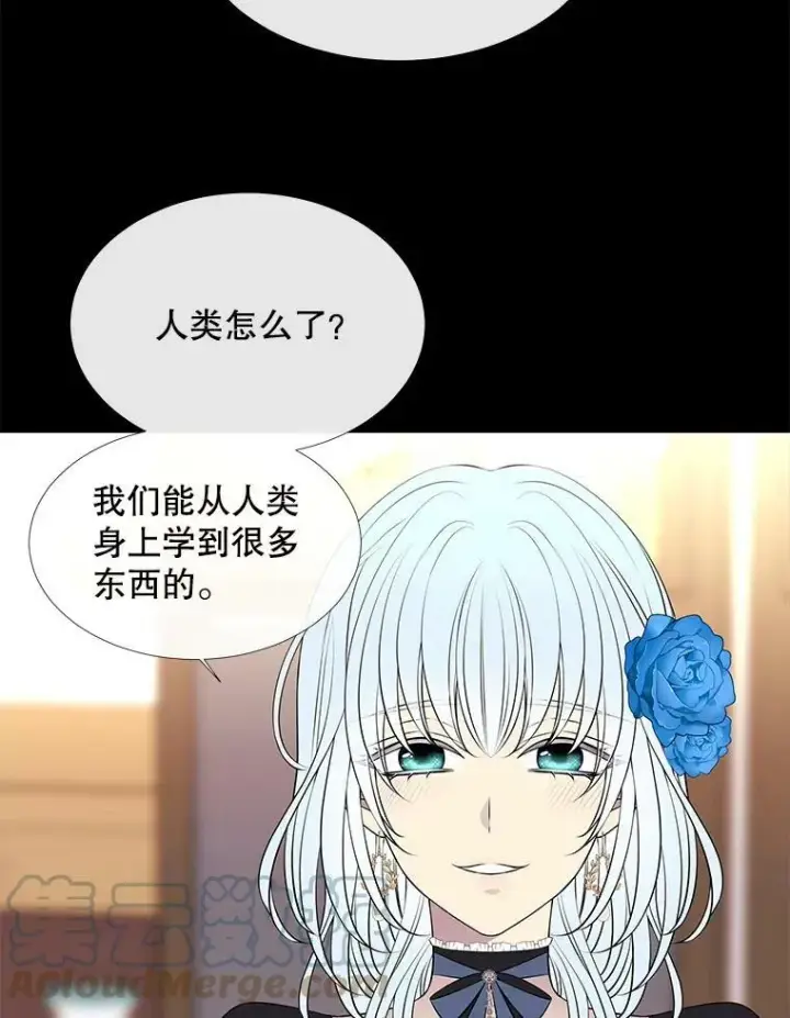 漫画《夏洛特与五门徒》73.妖精的师父第22张图