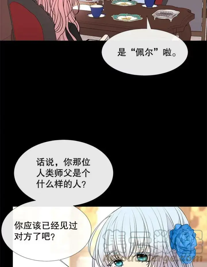 漫画《夏洛特与五门徒》73.妖精的师父第25张图