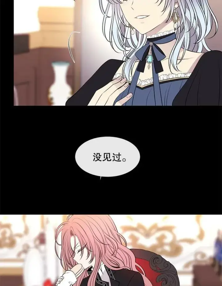 漫画《夏洛特与五门徒》73.妖精的师父第26张图