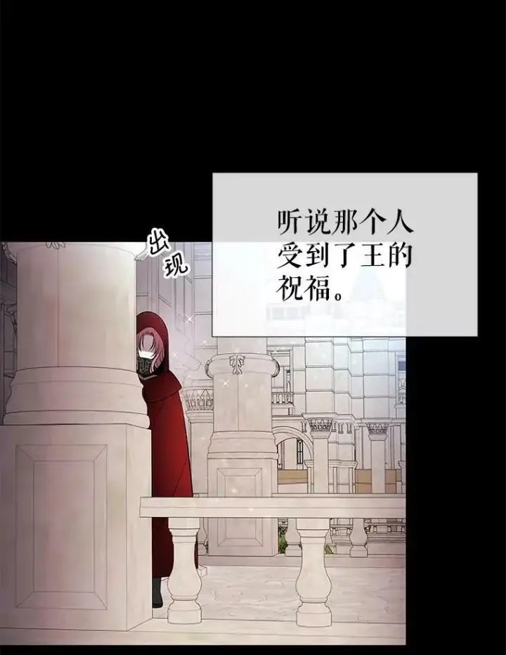 漫画《夏洛特与五门徒》73.妖精的师父第29张图