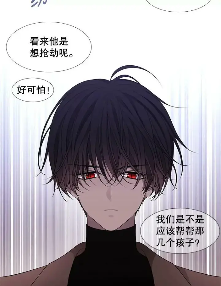 漫画《夏洛特与五门徒》73.妖精的师父第3张图