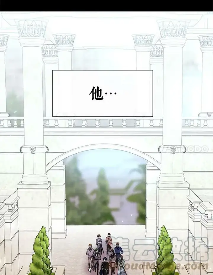 漫画《夏洛特与五门徒》73.妖精的师父第31张图