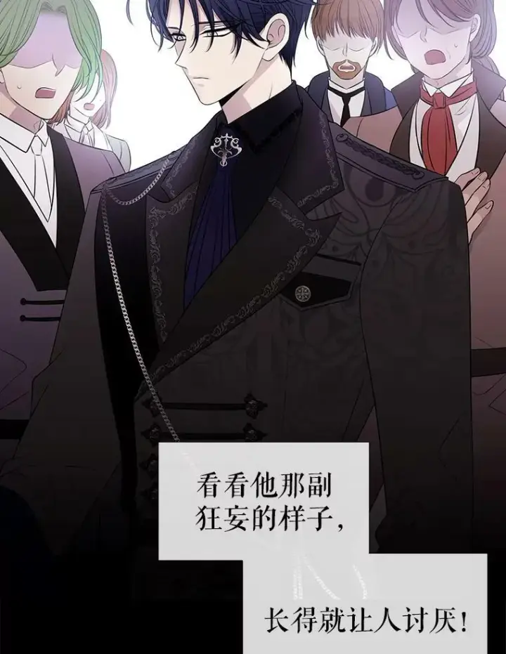 漫画《夏洛特与五门徒》73.妖精的师父第33张图