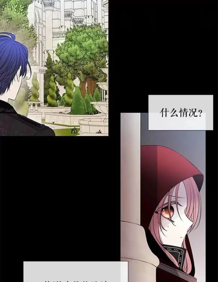 漫画《夏洛特与五门徒》73.妖精的师父第35张图