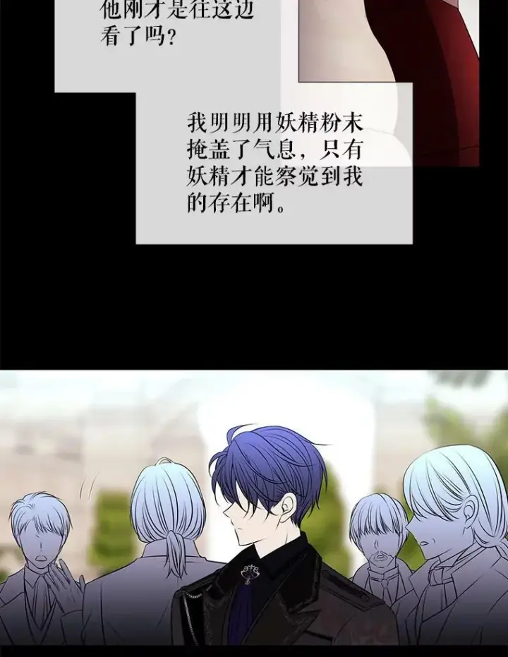 漫画《夏洛特与五门徒》73.妖精的师父第36张图