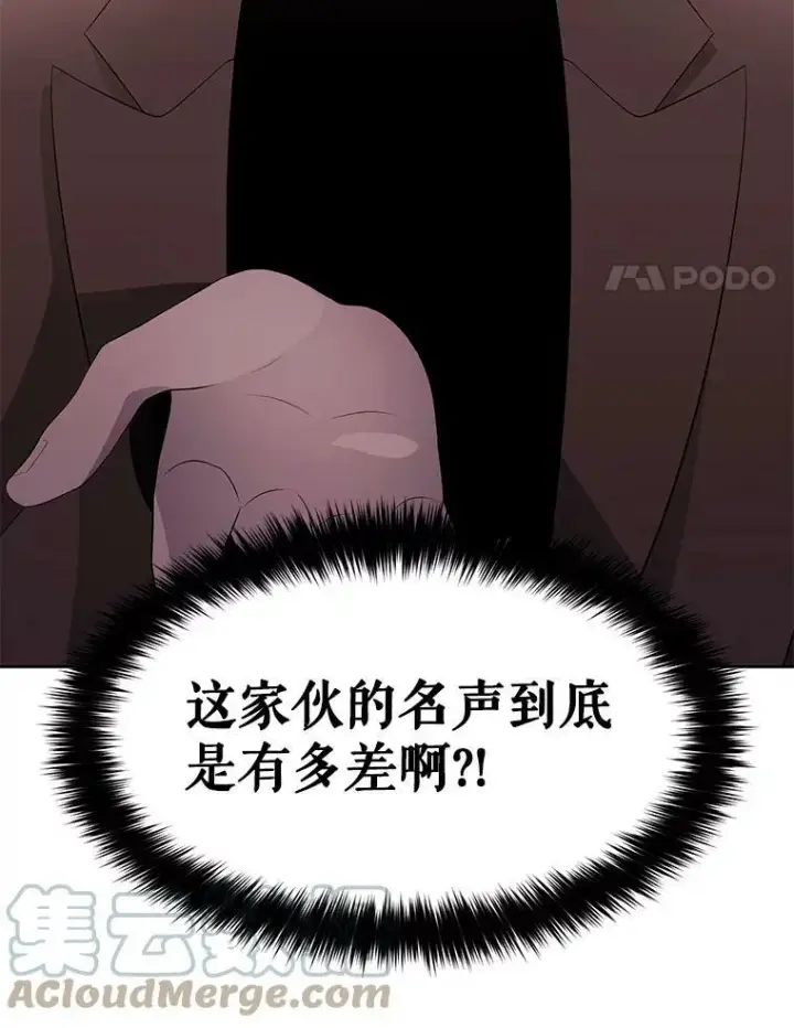 漫画《夏洛特与五门徒》73.妖精的师父第4张图