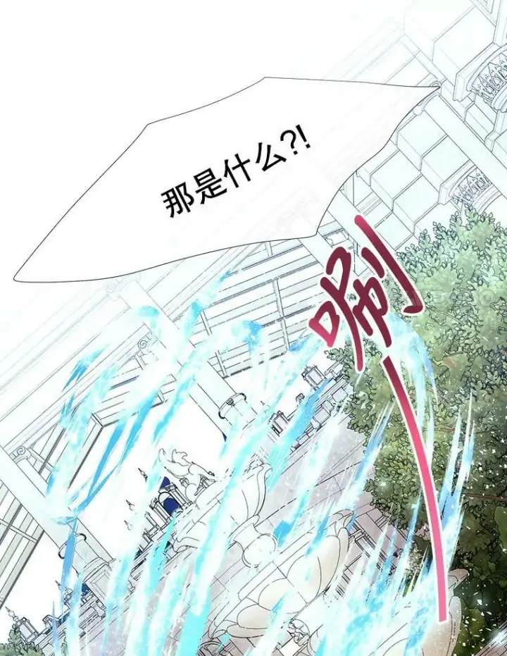 漫画《夏洛特与五门徒》73.妖精的师父第41张图