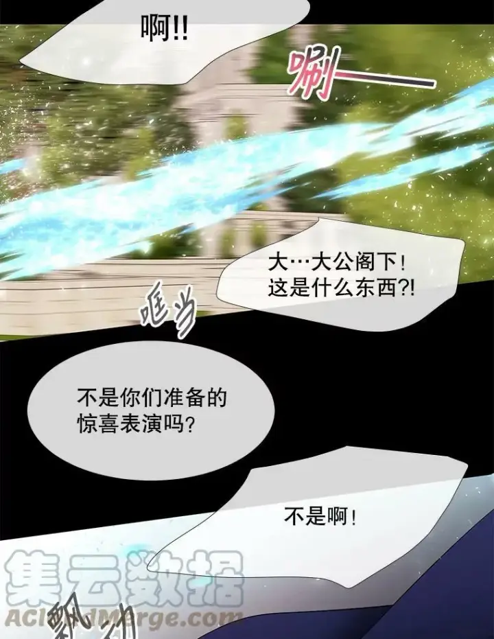 漫画《夏洛特与五门徒》73.妖精的师父第43张图