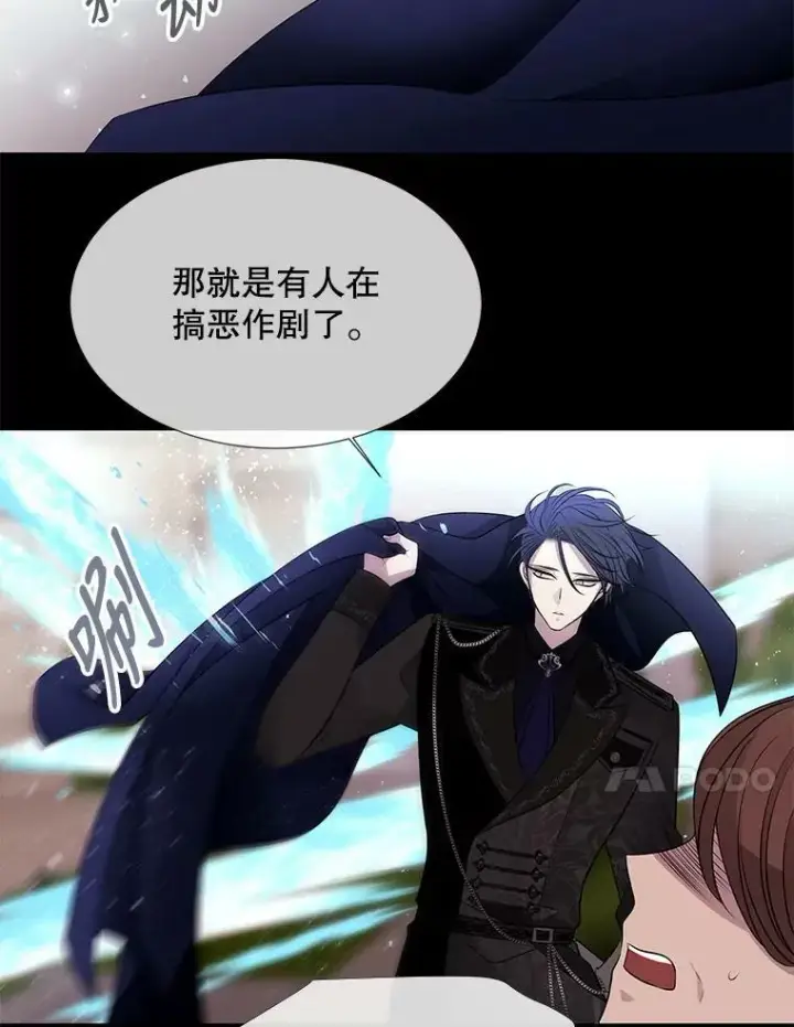 漫画《夏洛特与五门徒》73.妖精的师父第44张图