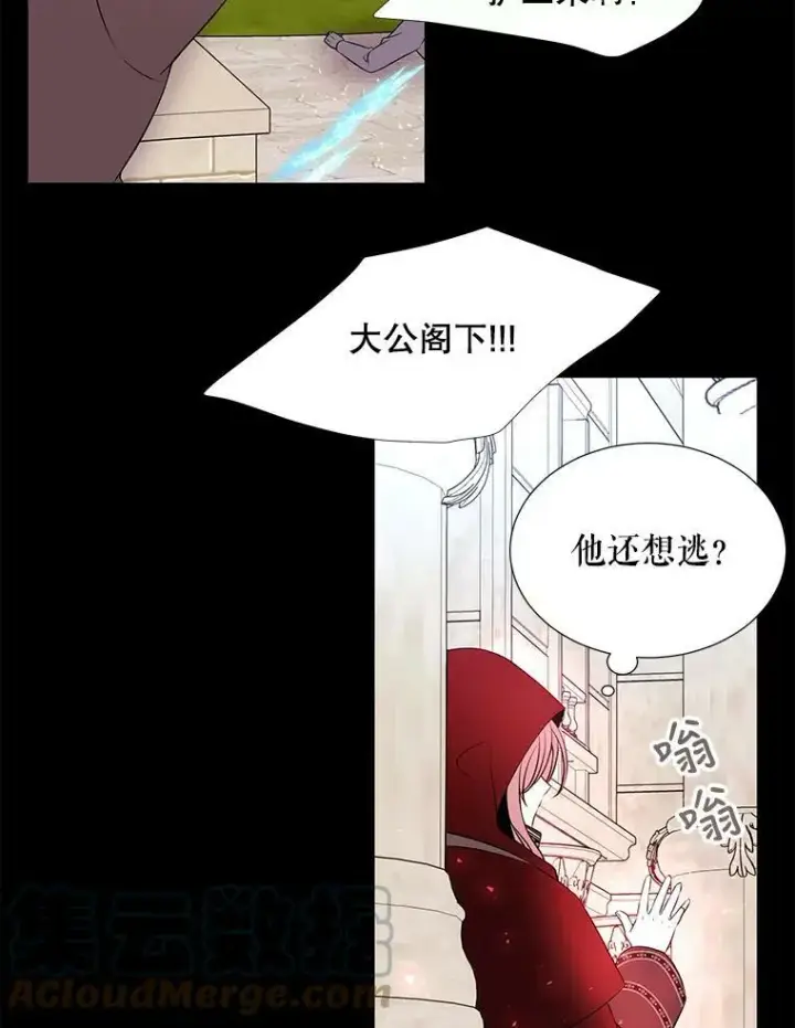 漫画《夏洛特与五门徒》73.妖精的师父第46张图