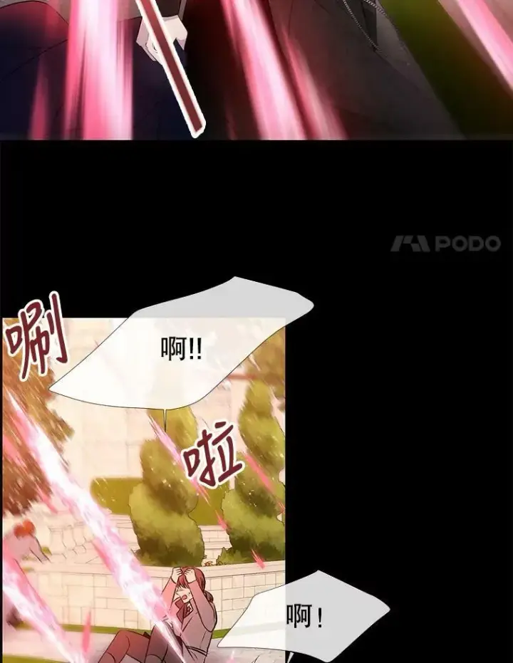 漫画《夏洛特与五门徒》73.妖精的师父第51张图