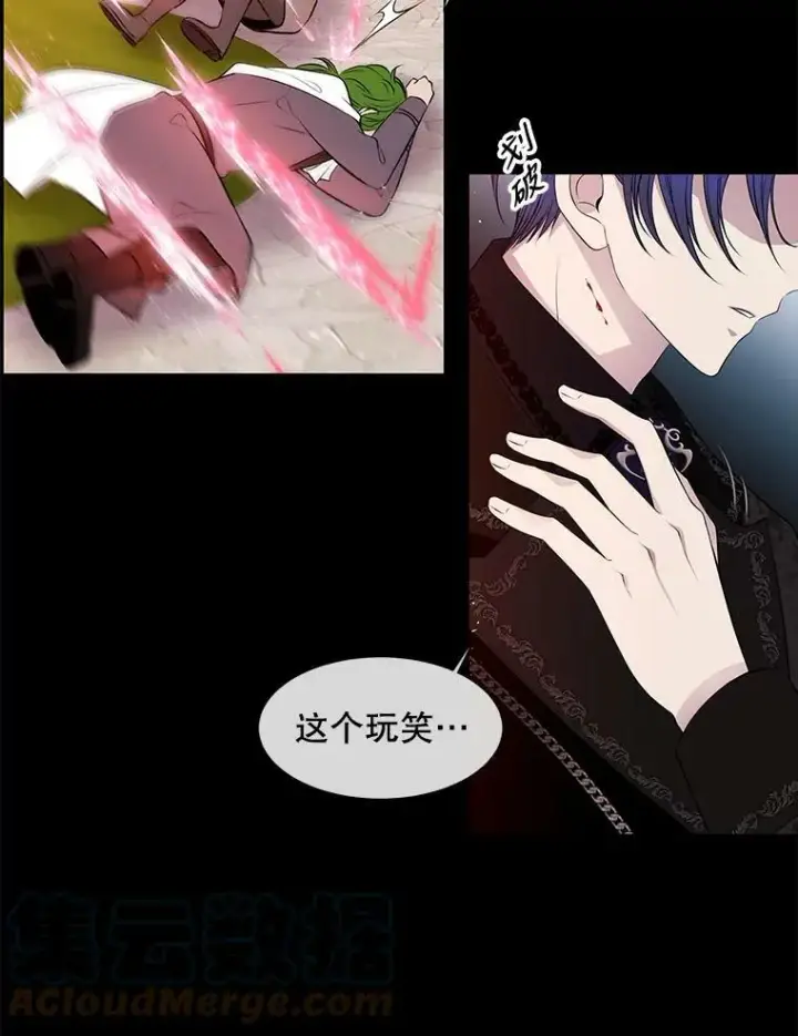 漫画《夏洛特与五门徒》73.妖精的师父第52张图