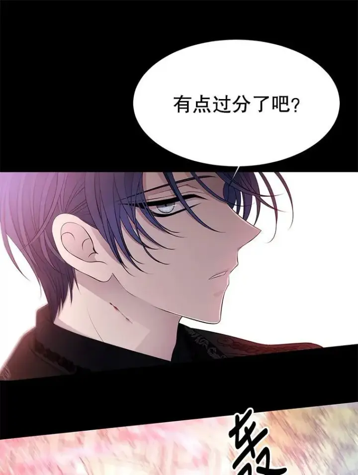 漫画《夏洛特与五门徒》73.妖精的师父第53张图