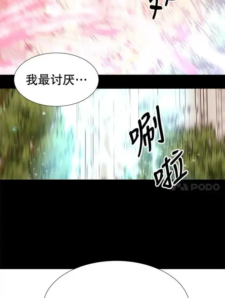 漫画《夏洛特与五门徒》73.妖精的师父第54张图