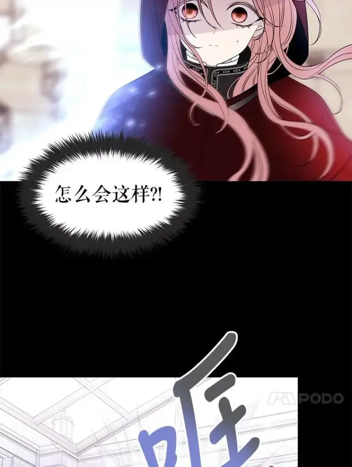 漫画《夏洛特与五门徒》73.妖精的师父第57张图