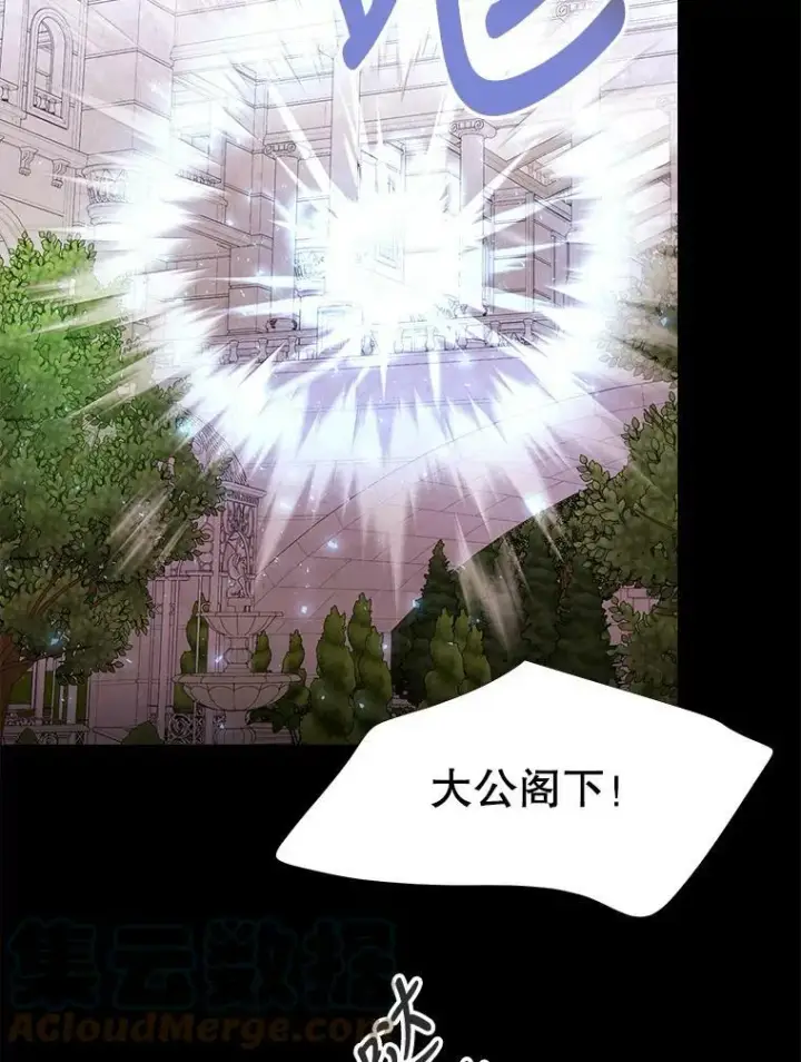 漫画《夏洛特与五门徒》73.妖精的师父第58张图