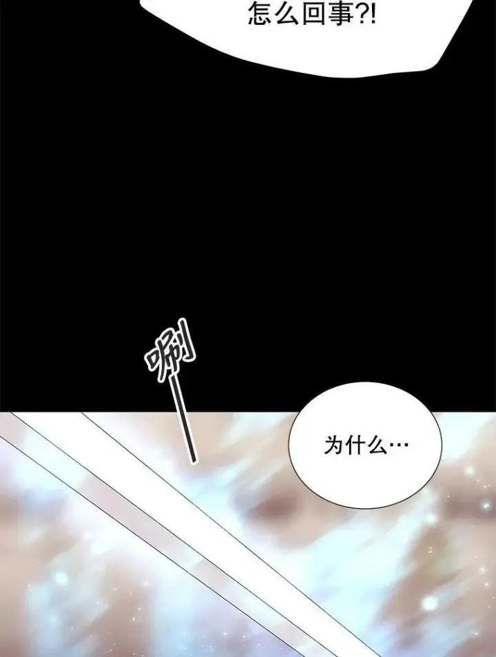 漫画《夏洛特与五门徒》73.妖精的师父第60张图