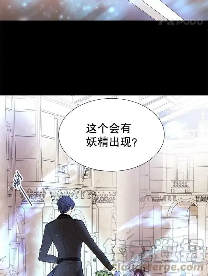 漫画《夏洛特与五门徒》73.妖精的师父第61张图