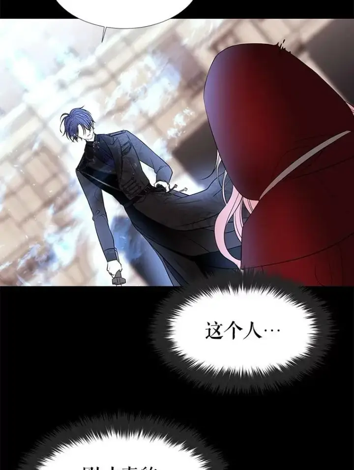 漫画《夏洛特与五门徒》73.妖精的师父第63张图