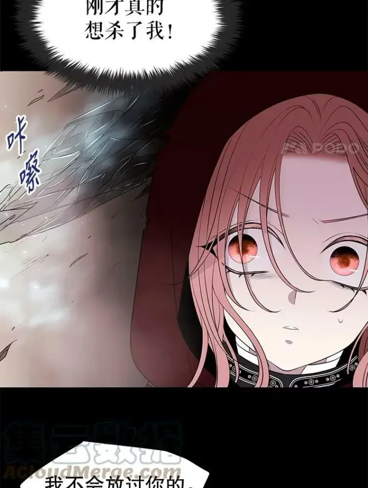 漫画《夏洛特与五门徒》73.妖精的师父第64张图