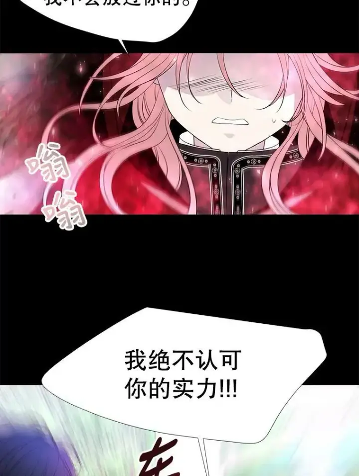 漫画《夏洛特与五门徒》73.妖精的师父第65张图