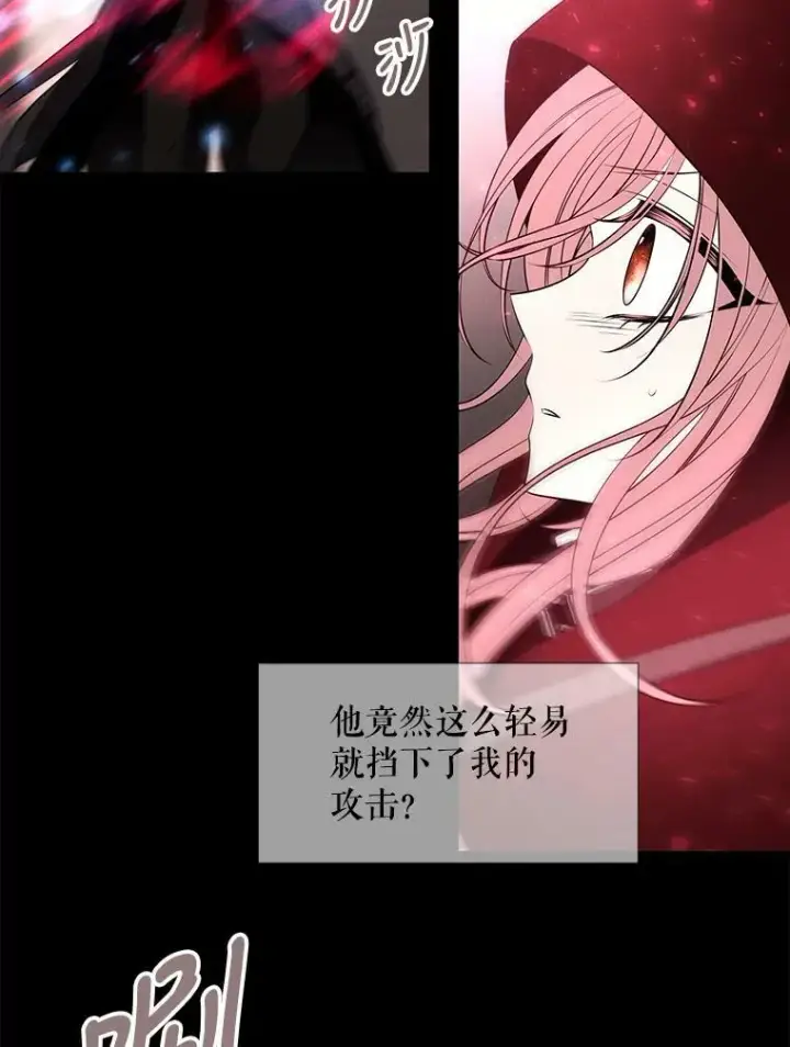 漫画《夏洛特与五门徒》73.妖精的师父第68张图