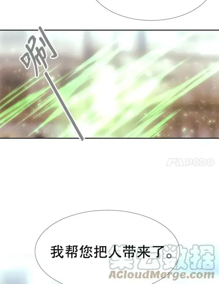 漫画《夏洛特与五门徒》73.妖精的师父第7张图