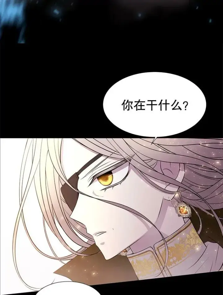漫画《夏洛特与五门徒》73.妖精的师父第75张图