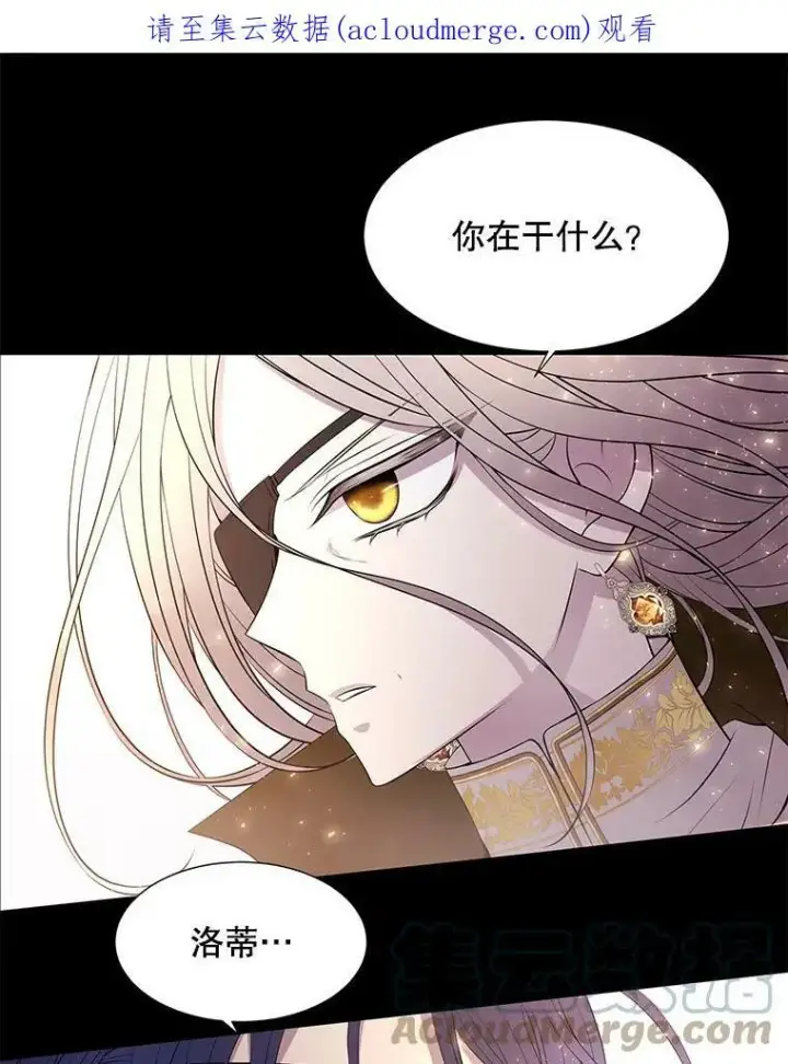 漫画《夏洛特与五门徒》73.妖精的师父第78张图
