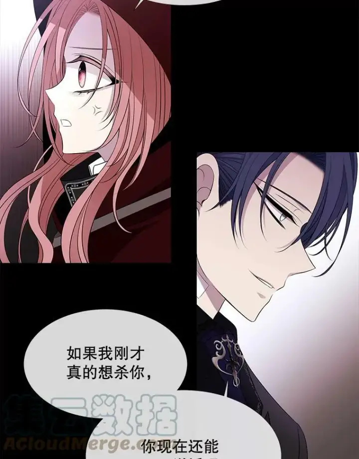 漫画《夏洛特与五门徒》74.这么轻易就放弃了？第16张图
