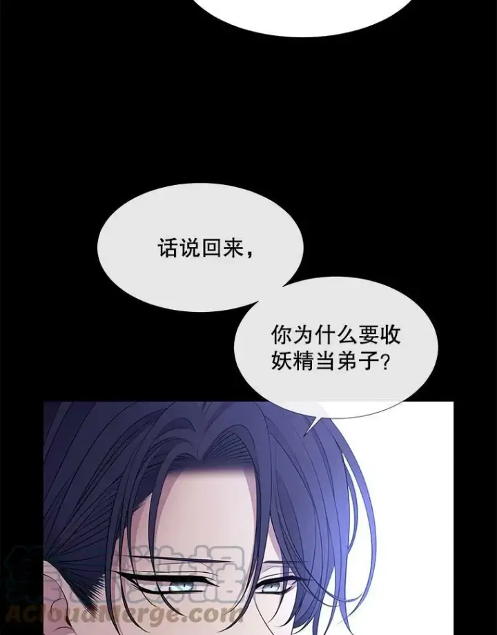漫画《夏洛特与五门徒》74.这么轻易就放弃了？第19张图