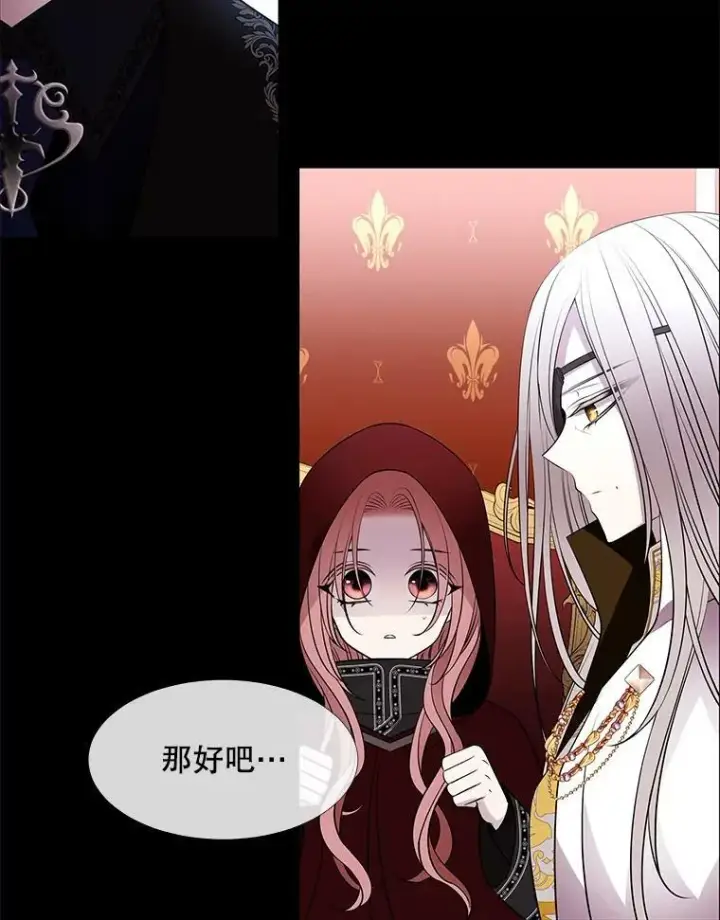 漫画《夏洛特与五门徒》74.这么轻易就放弃了？第24张图