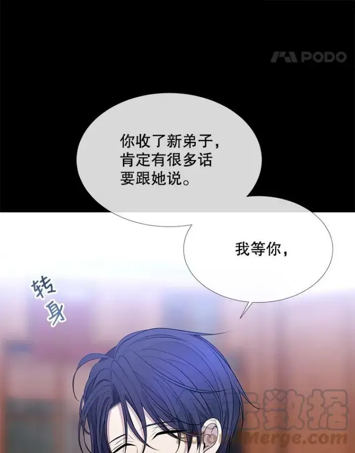 漫画《夏洛特与五门徒》74.这么轻易就放弃了？第25张图