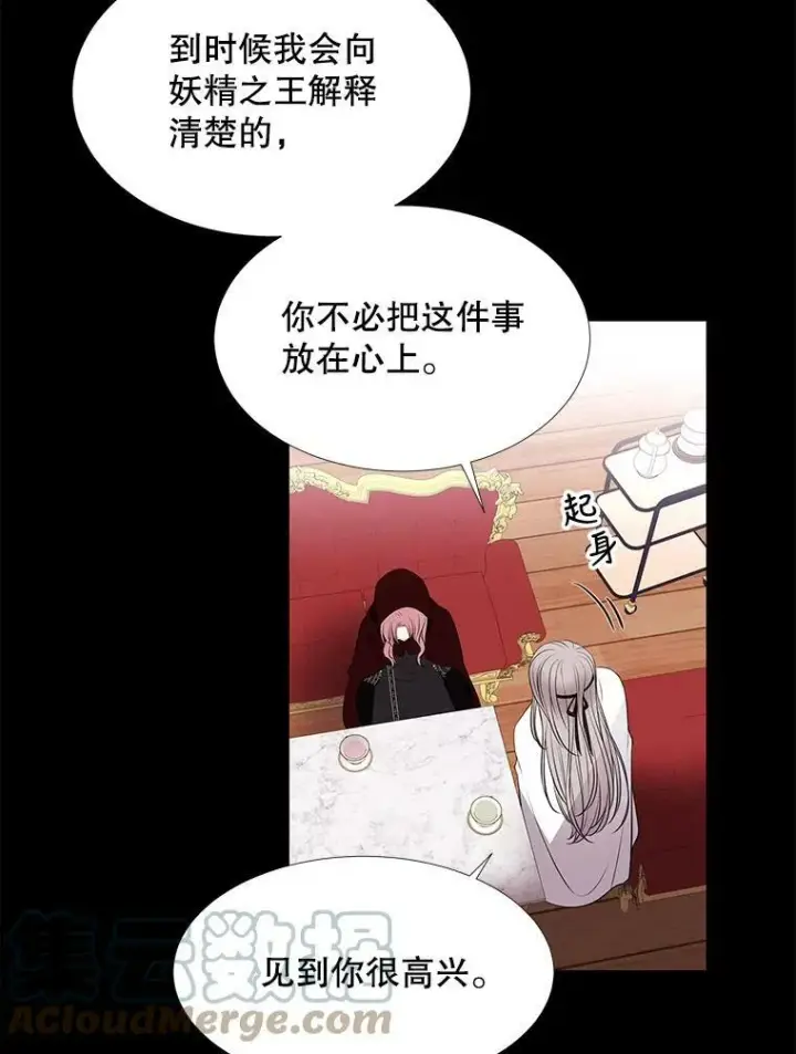 漫画《夏洛特与五门徒》74.这么轻易就放弃了？第37张图