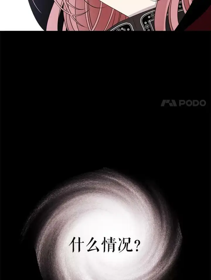 漫画《夏洛特与五门徒》74.这么轻易就放弃了？第41张图