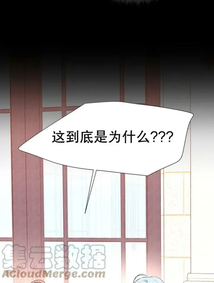 漫画《夏洛特与五门徒》74.这么轻易就放弃了？第43张图