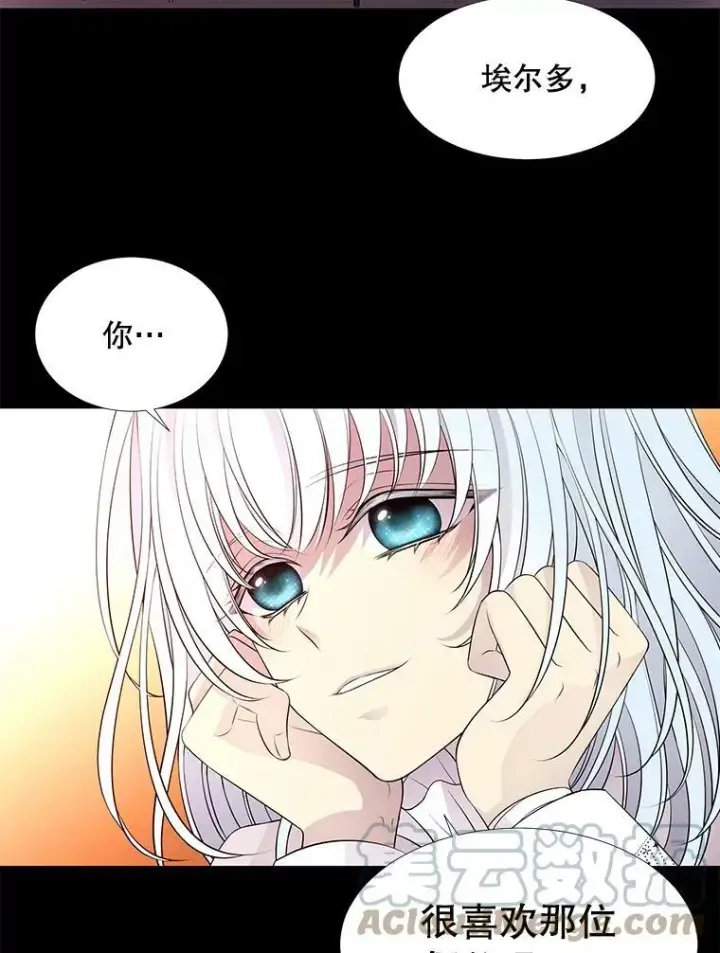 漫画《夏洛特与五门徒》74.这么轻易就放弃了？第46张图