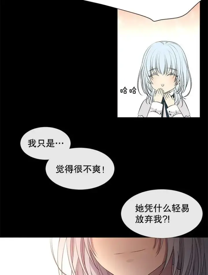 漫画《夏洛特与五门徒》74.这么轻易就放弃了？第48张图