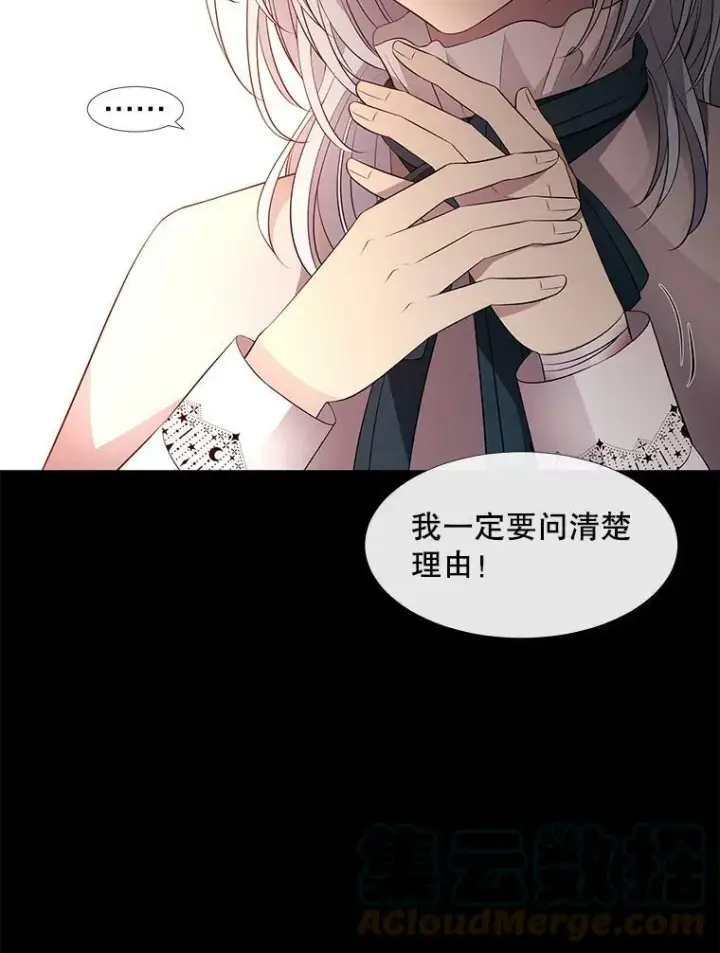 漫画《夏洛特与五门徒》74.这么轻易就放弃了？第49张图