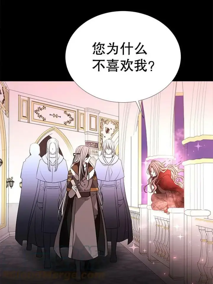 漫画《夏洛特与五门徒》74.这么轻易就放弃了？第52张图