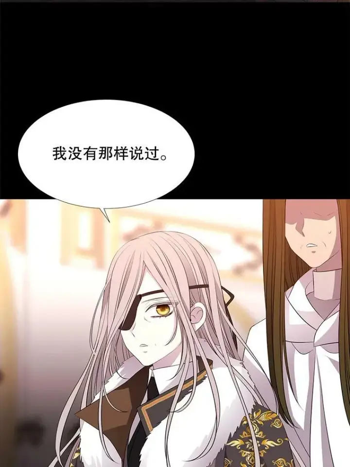 漫画《夏洛特与五门徒》74.这么轻易就放弃了？第53张图