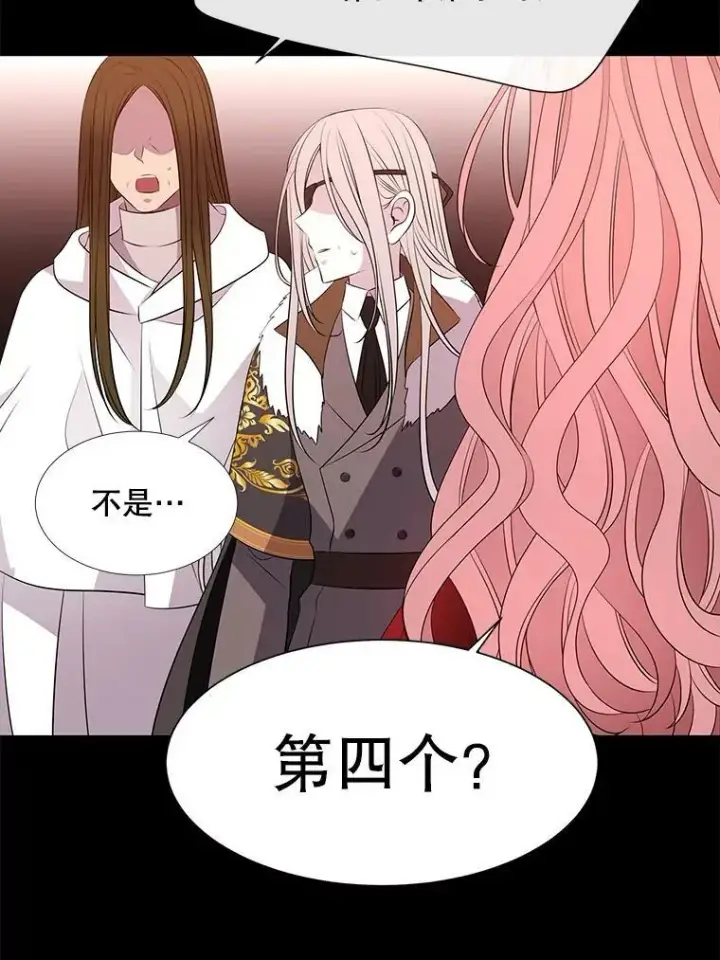 漫画《夏洛特与五门徒》74.这么轻易就放弃了？第56张图