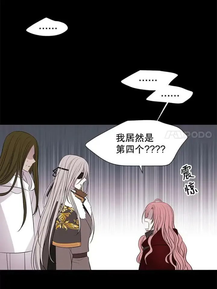 漫画《夏洛特与五门徒》74.这么轻易就放弃了？第57张图
