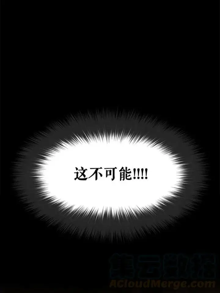 漫画《夏洛特与五门徒》74.这么轻易就放弃了？第58张图