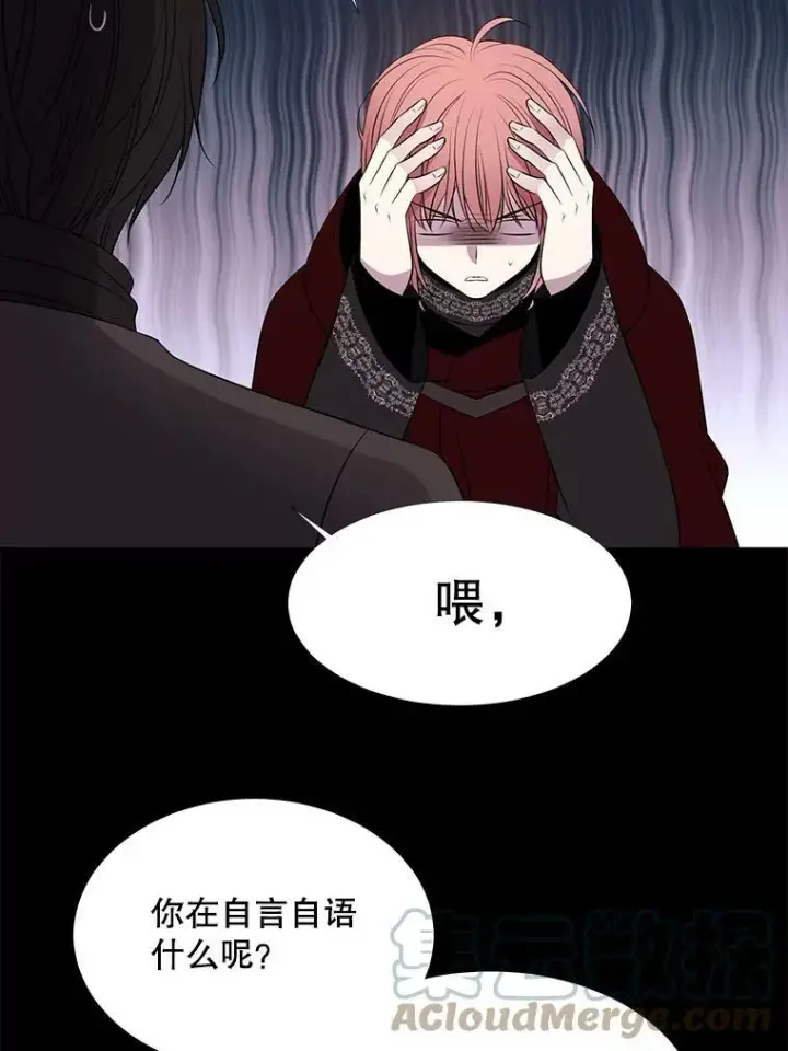 漫画《夏洛特与五门徒》74.这么轻易就放弃了？第61张图