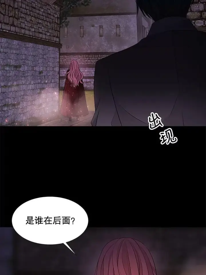 漫画《夏洛特与五门徒》74.这么轻易就放弃了？第68张图